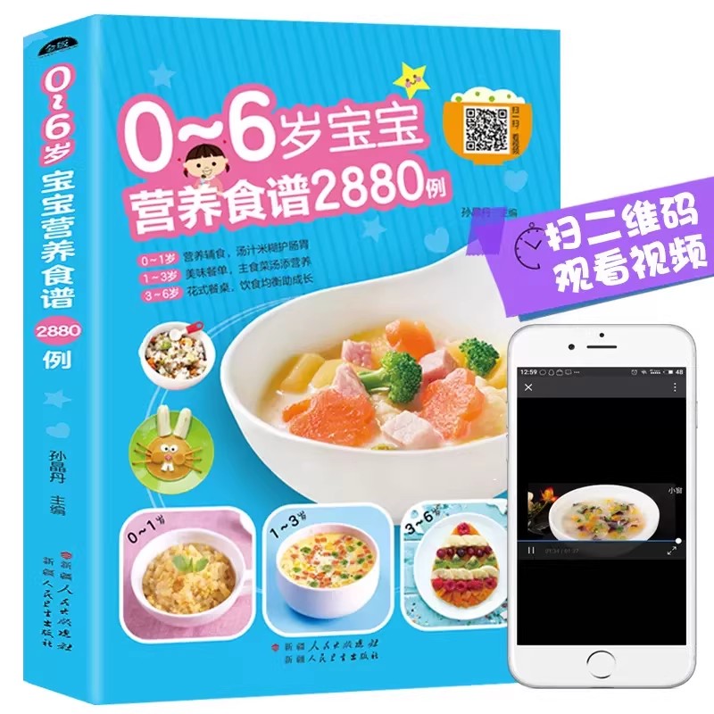 Baby Food Age - Nutritional Recipes for Babies Aged 0-6,
