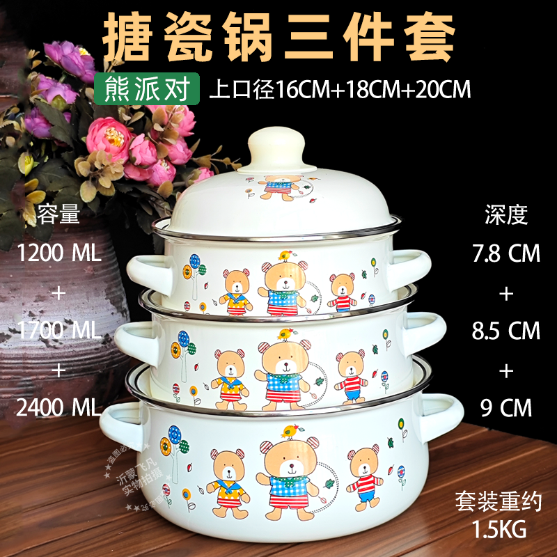 3-piece Set Enameled Soup Pot  - Baby Food In Jars ulasan dan harga
