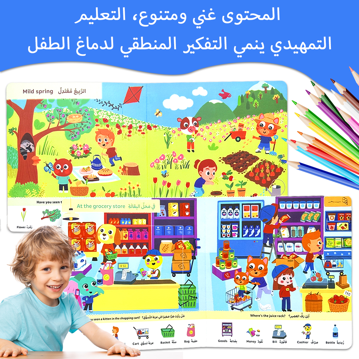 Bilingual Arabic English My Fi - Baby Food Age ulasan dan harga